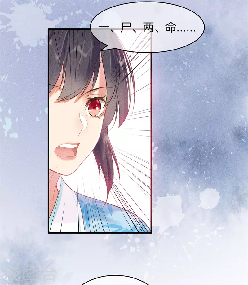 第71话 剖腹-第71话