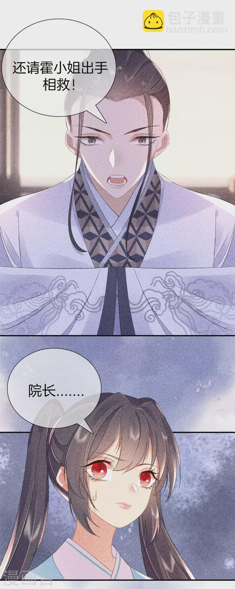 第71话 剖腹-第71话