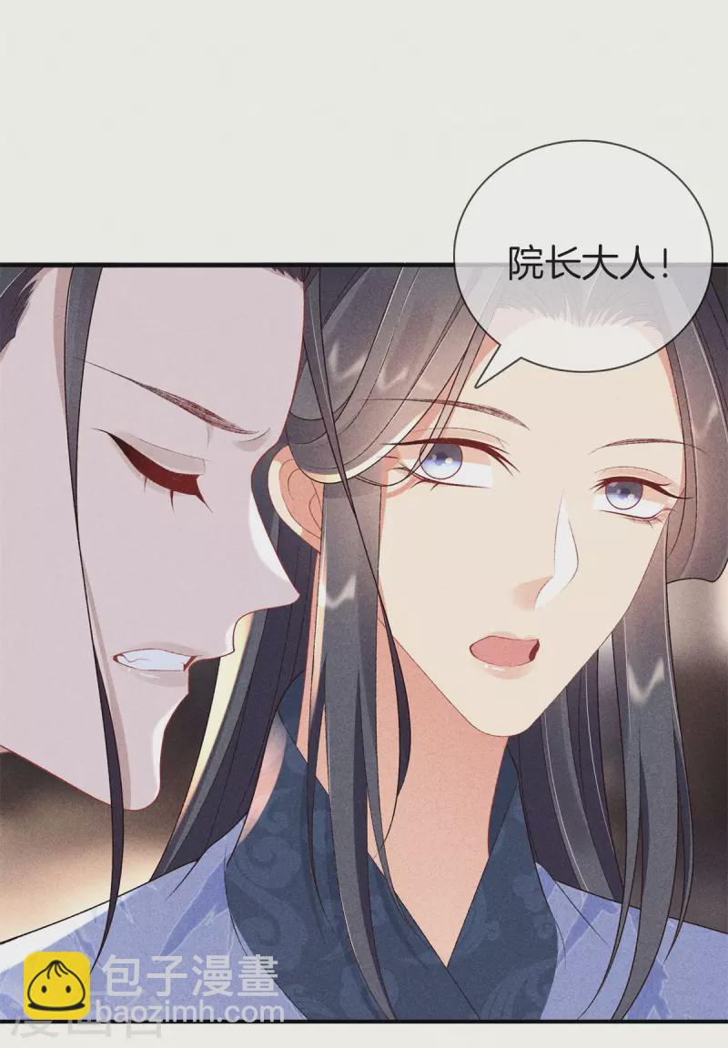 第71话 剖腹-第71话