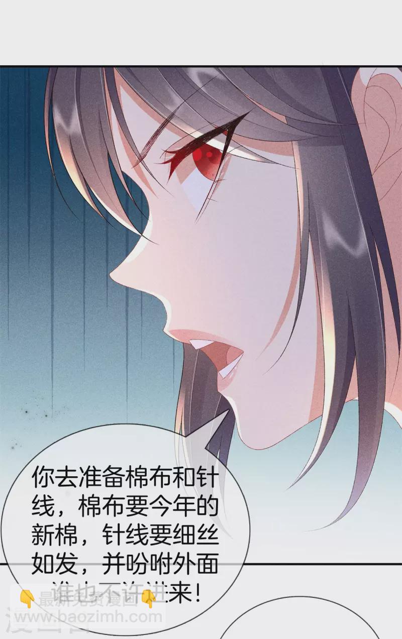 第71话 剖腹-第71话