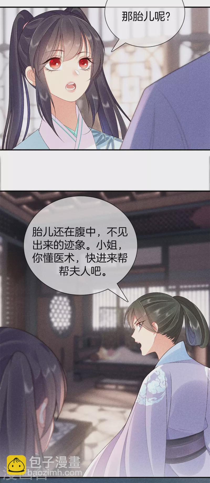 第71话 剖腹-第71话