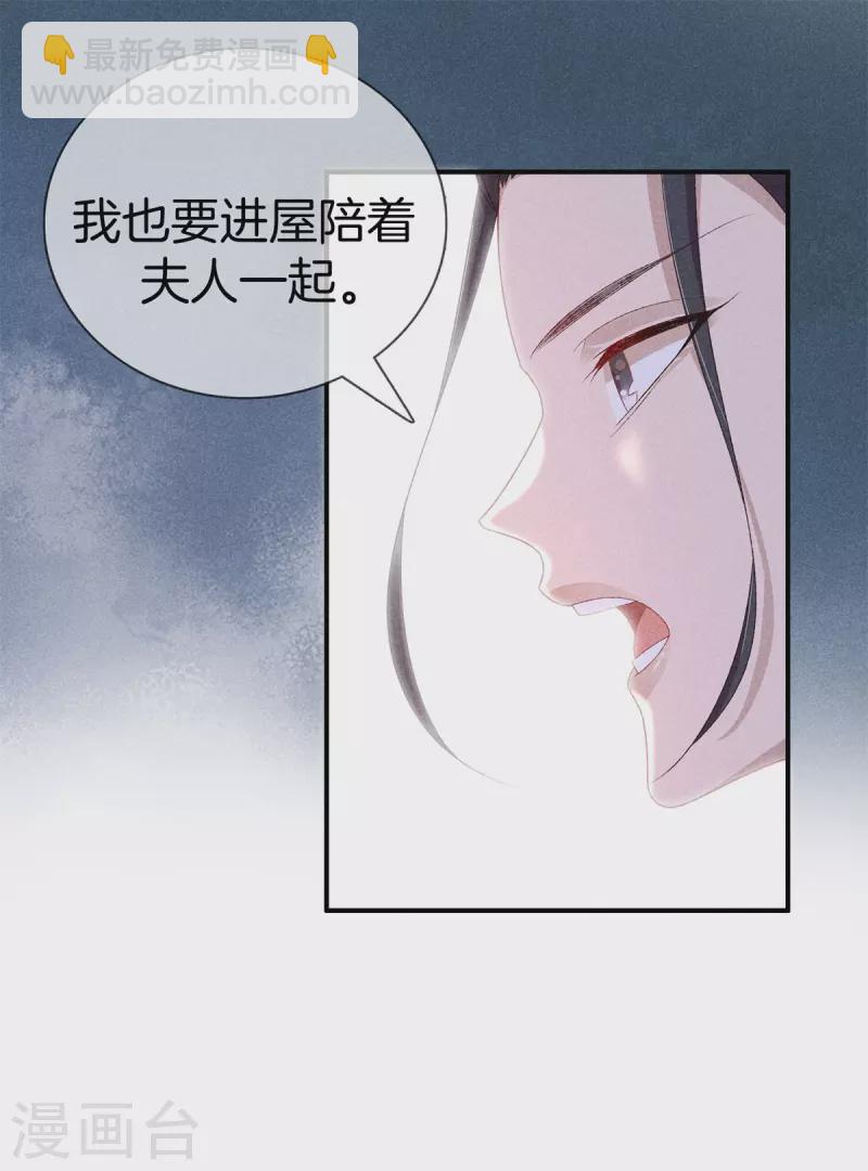 第71话 剖腹-第71话