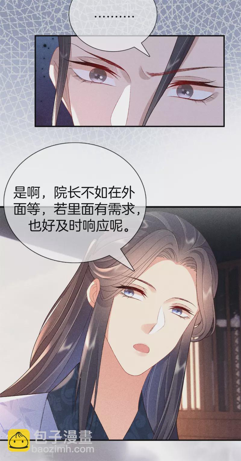第71话 剖腹-第71话
