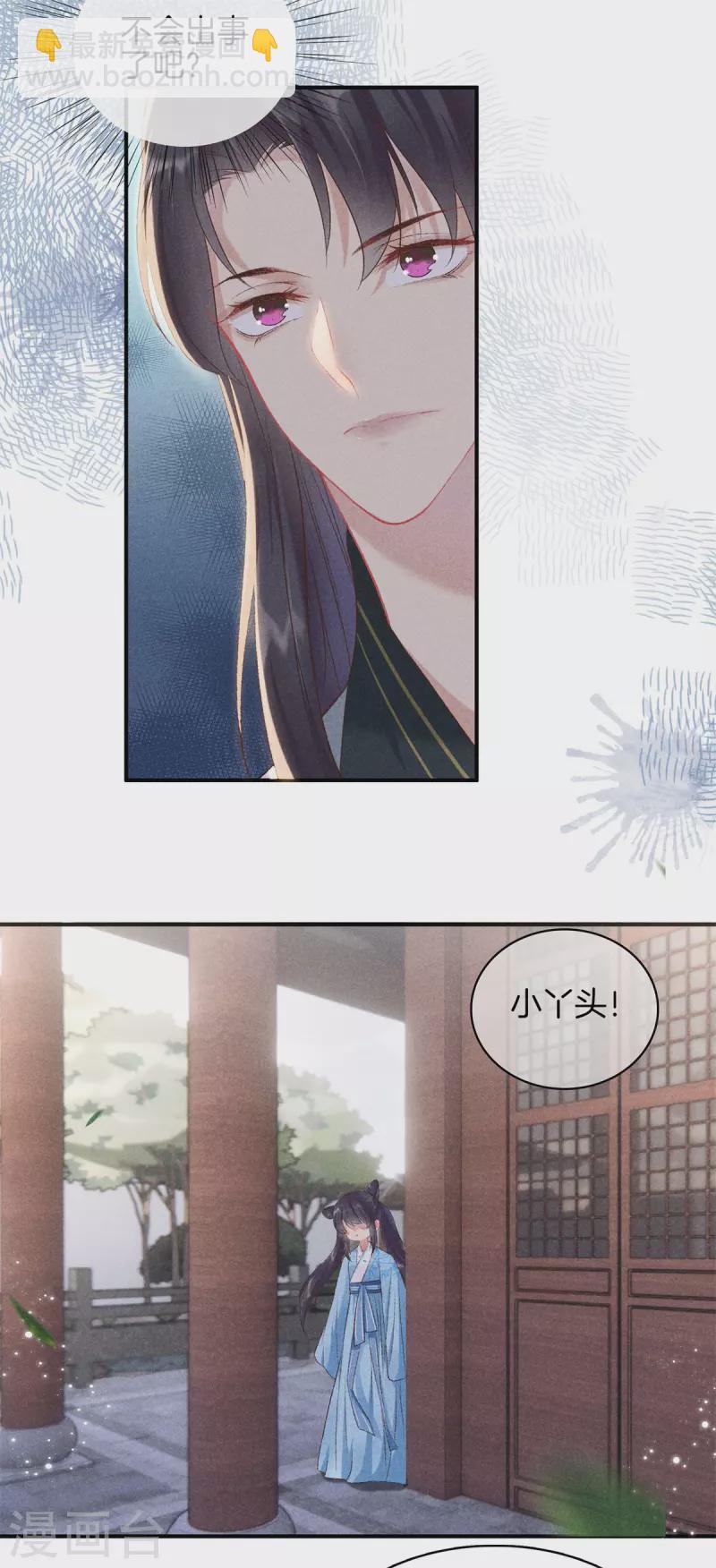 第73话 别让我再担心了-第73话