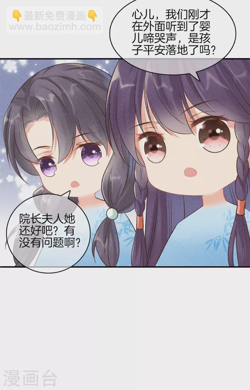 第73话 别让我再担心了-第73话