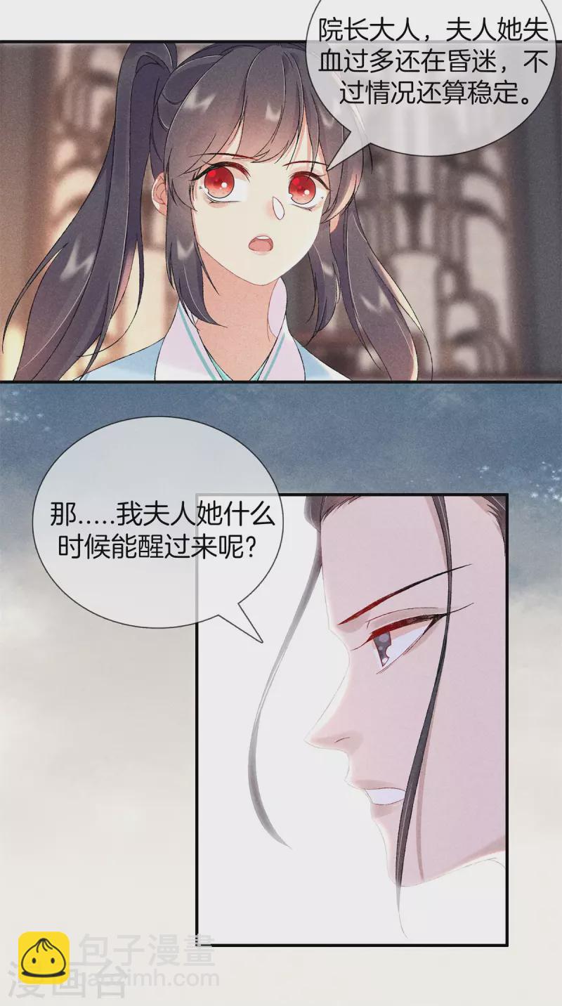 第73话 别让我再担心了-第73话