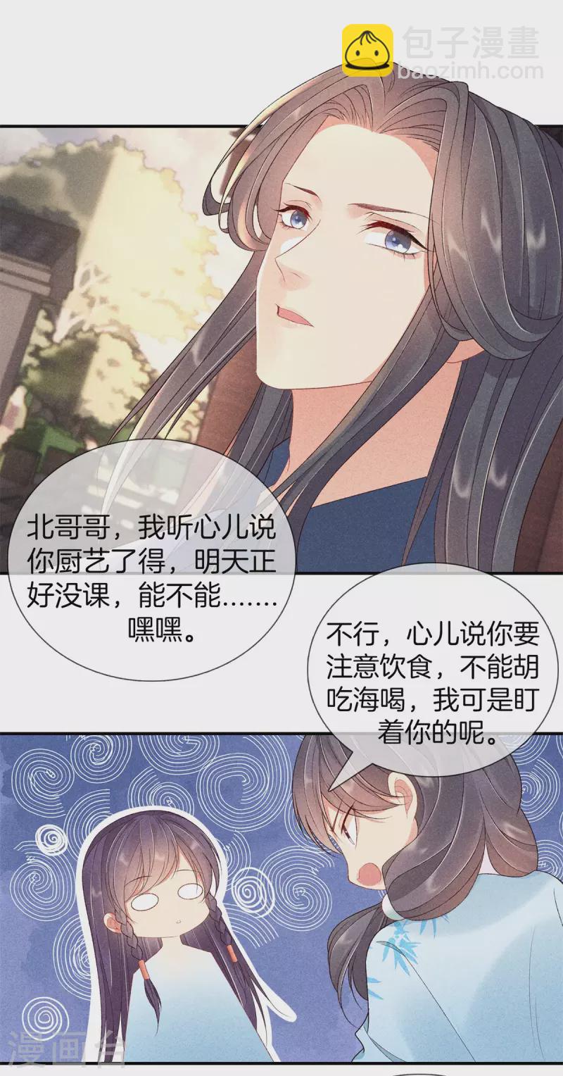 第73话 别让我再担心了-第73话