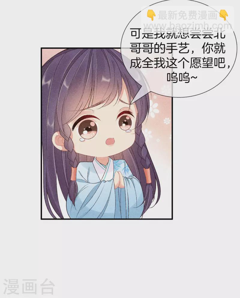 第73话 别让我再担心了-第73话