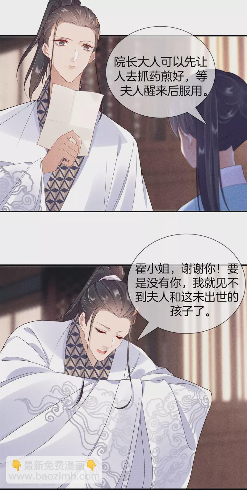 第73话 别让我再担心了-第73话