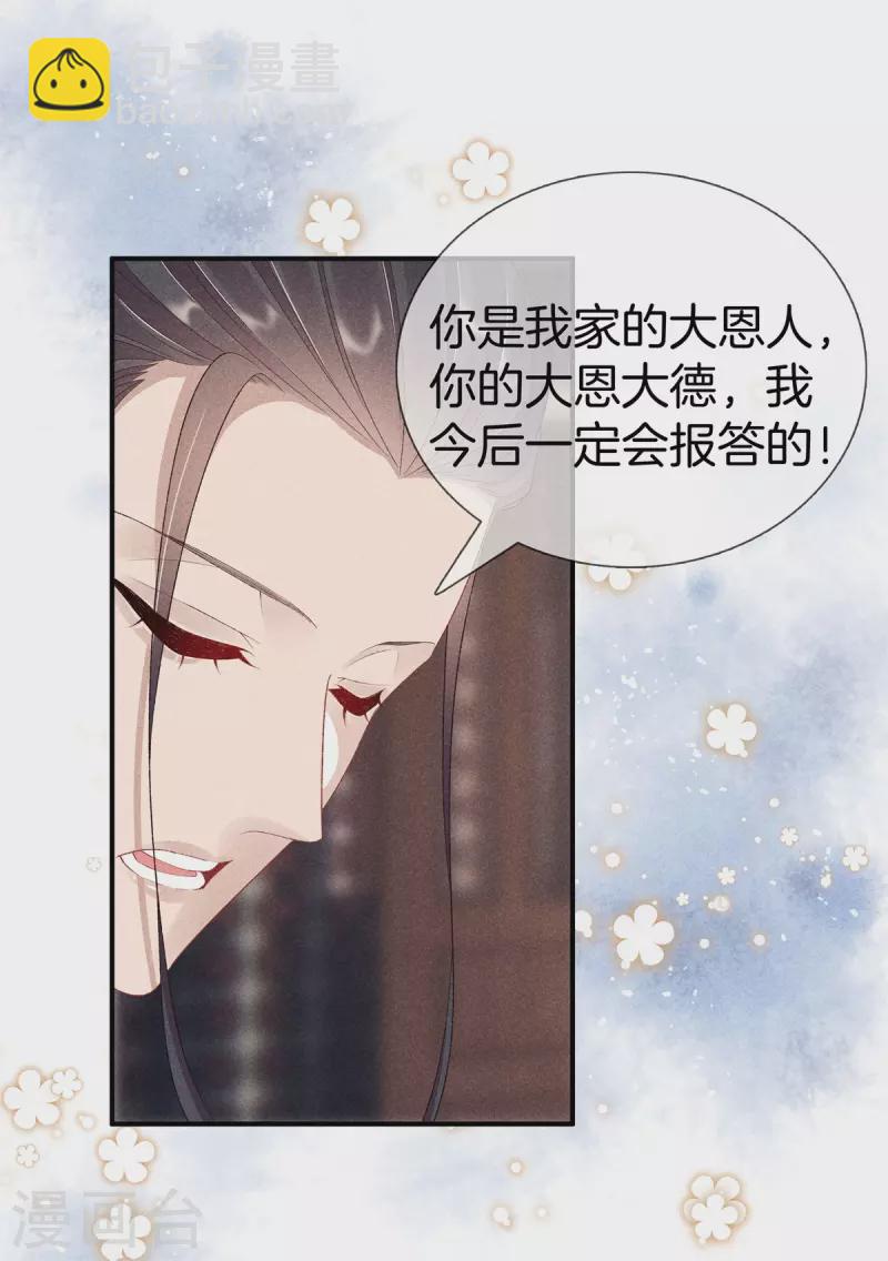 第73话 别让我再担心了-第73话
