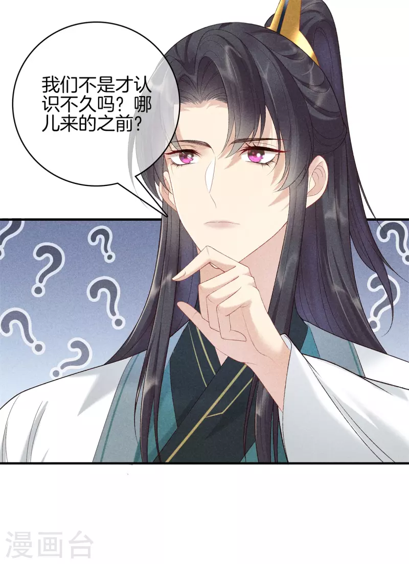 第75话 徐燕熙的亲事-第75话