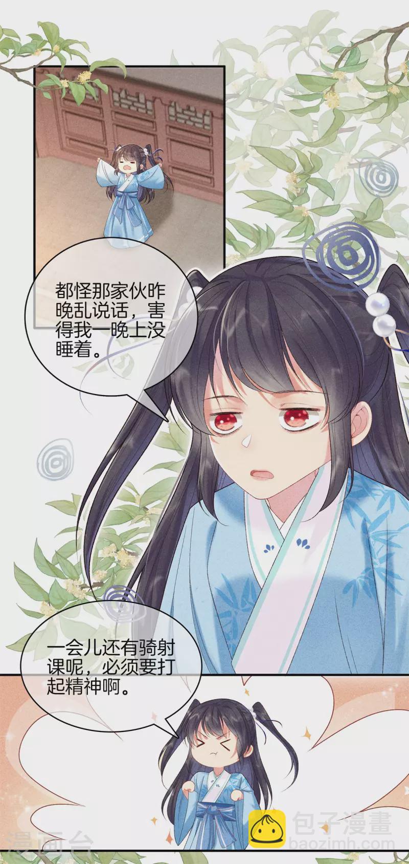 第75话 徐燕熙的亲事-第75话