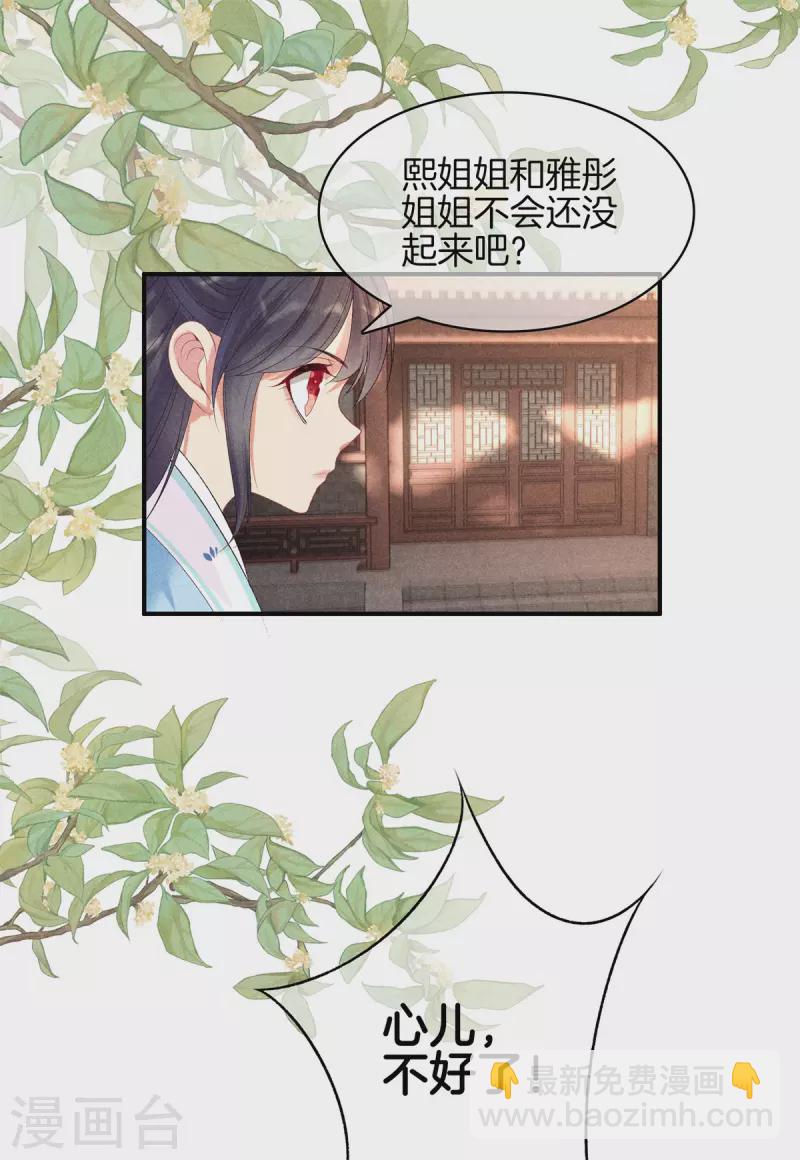 第75话 徐燕熙的亲事-第75话
