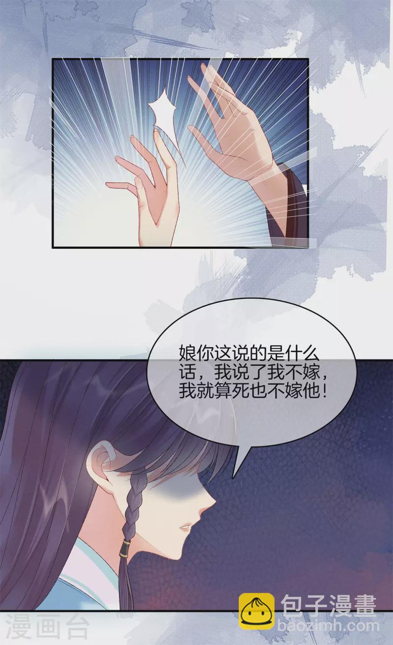第75话 徐燕熙的亲事-第75话