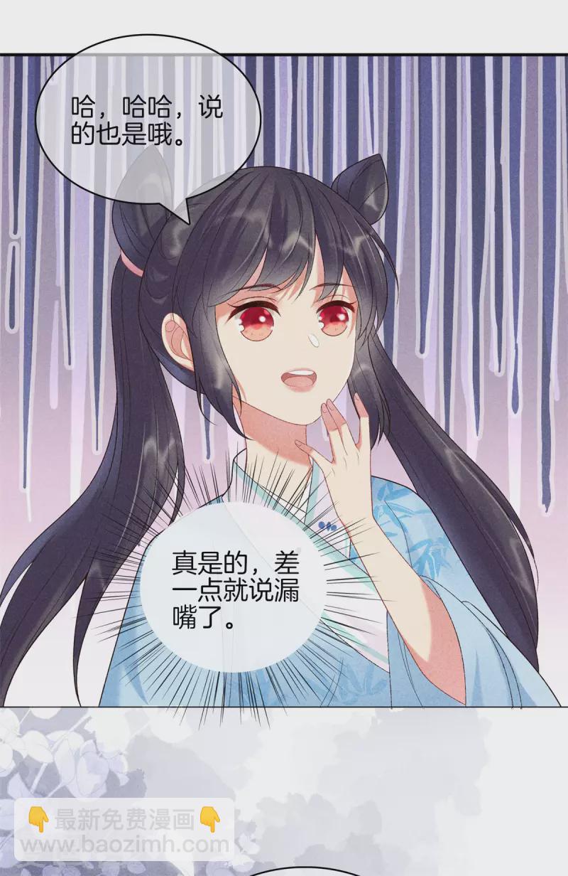 第75话 徐燕熙的亲事-第75话