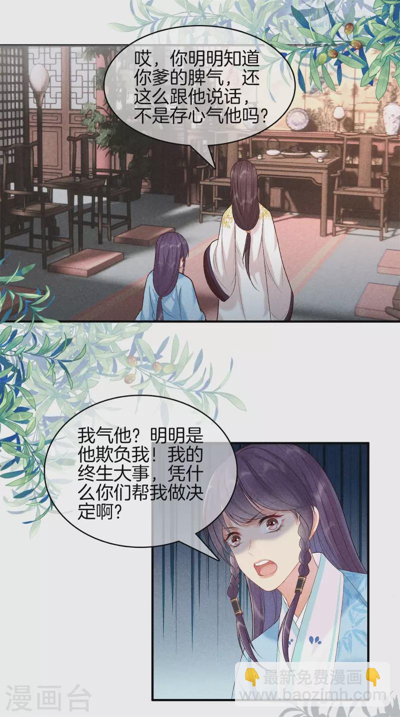 第75话 徐燕熙的亲事-第75话