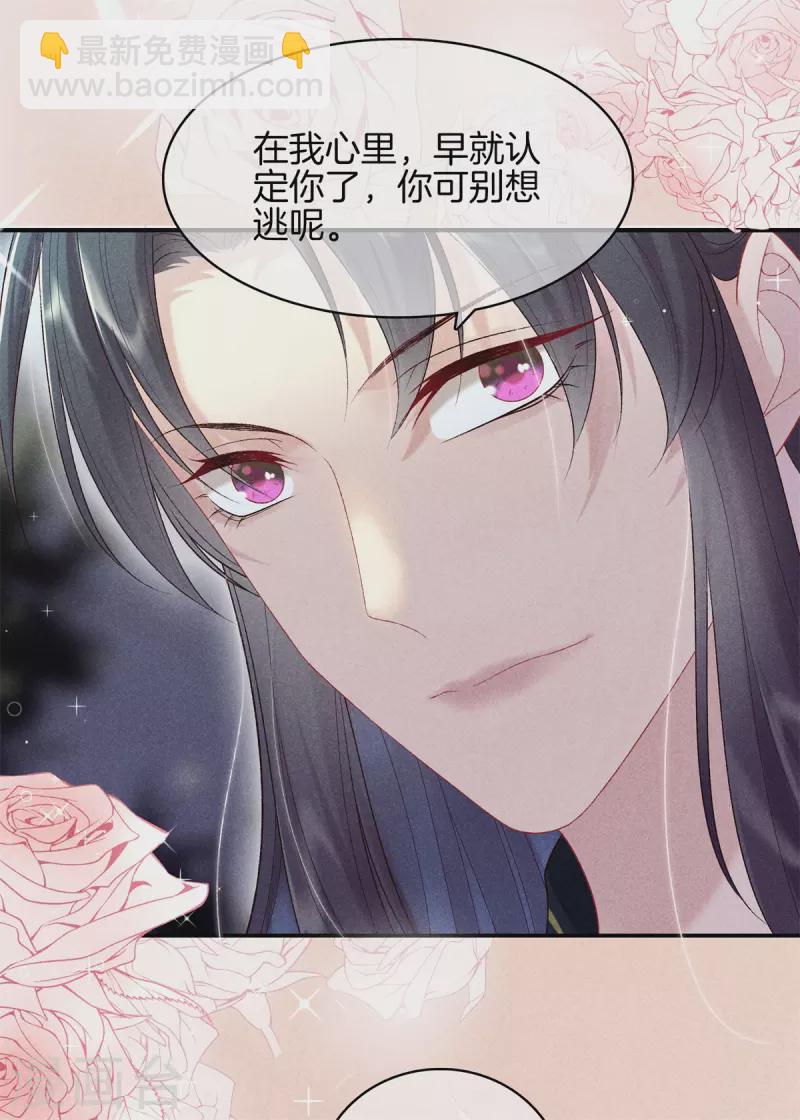 第75话 徐燕熙的亲事-第75话