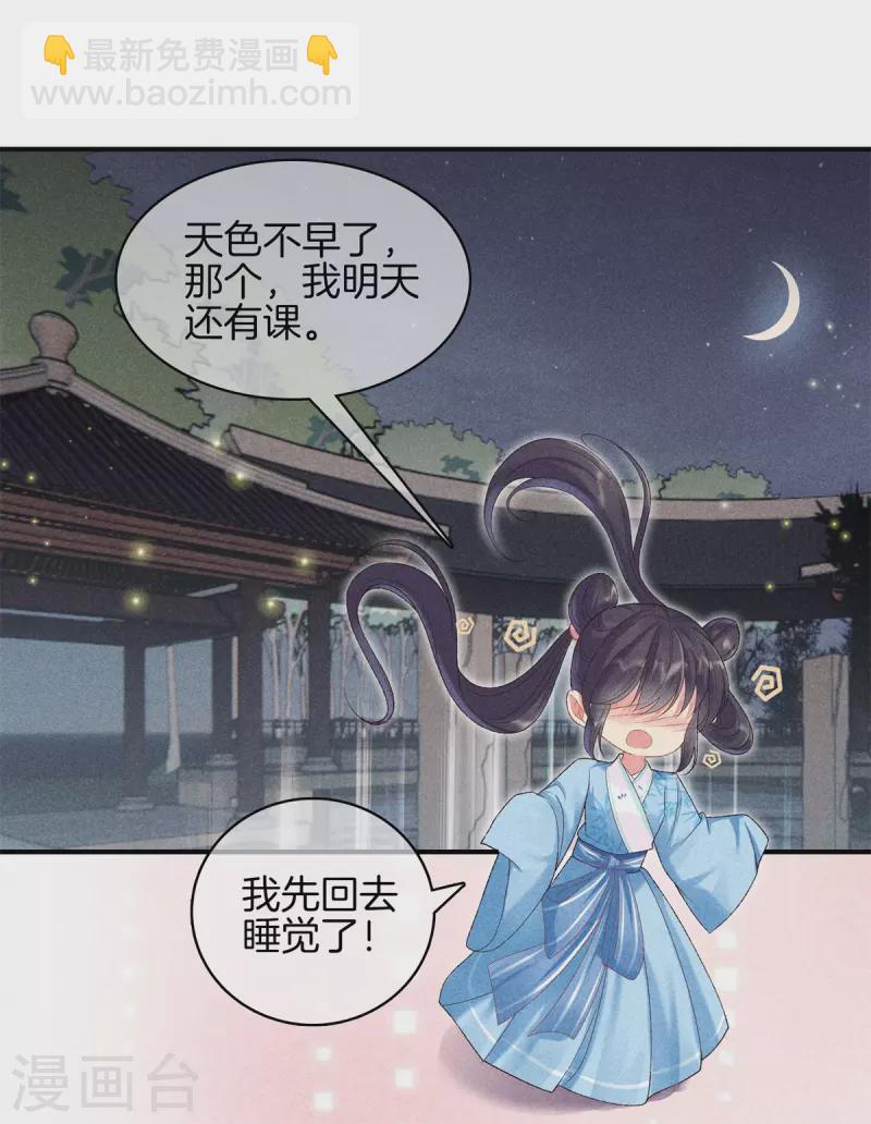 第75话 徐燕熙的亲事-第75话