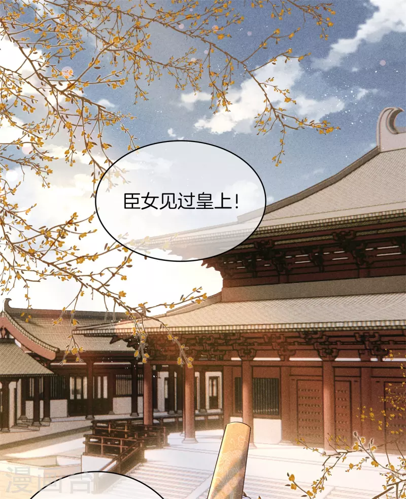 第77话 求皇上赐婚-第77话