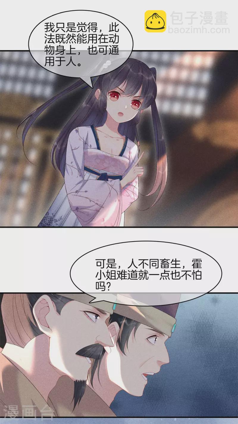 第77话 求皇上赐婚-第77话