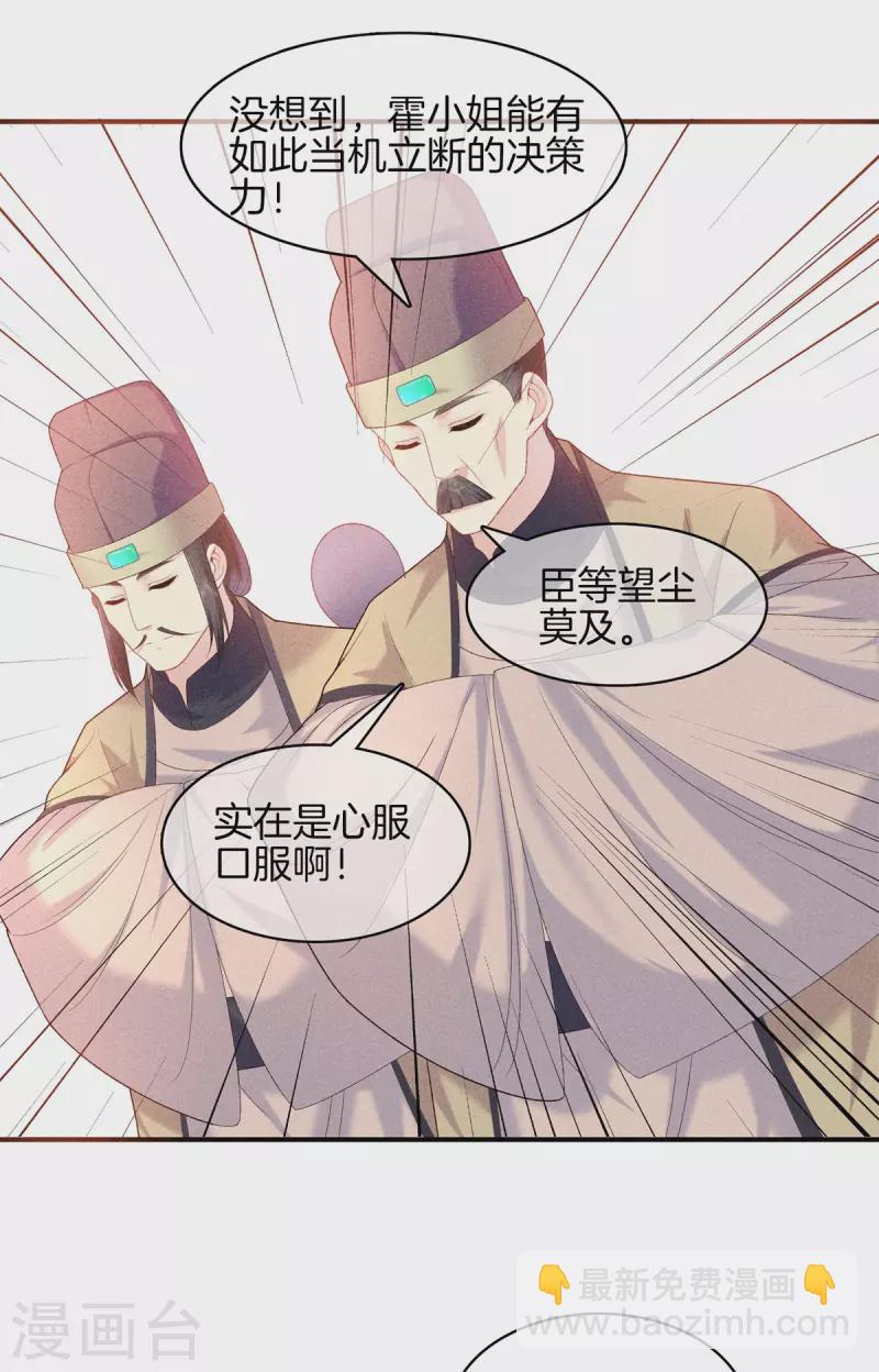 第77话 求皇上赐婚-第77话