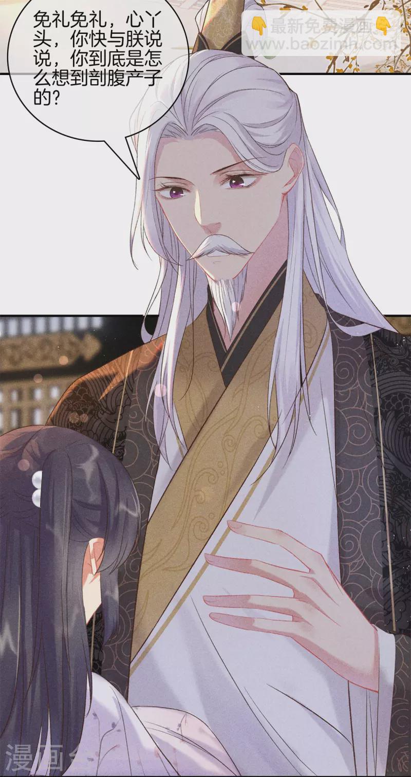 第77话 求皇上赐婚-第77话