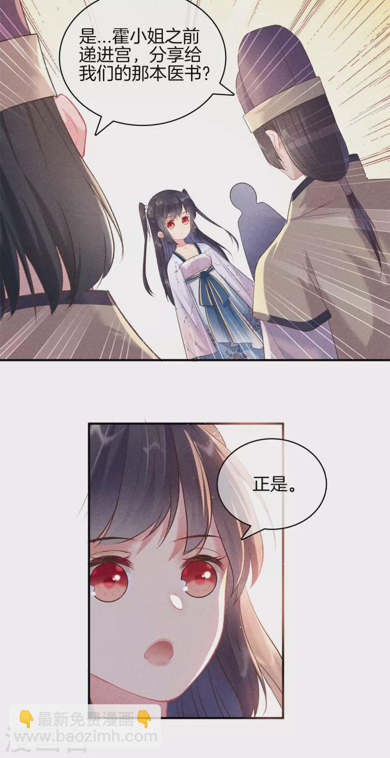 第77话 求皇上赐婚-第77话