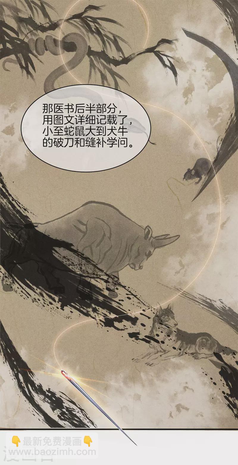 第77话 求皇上赐婚-第77话