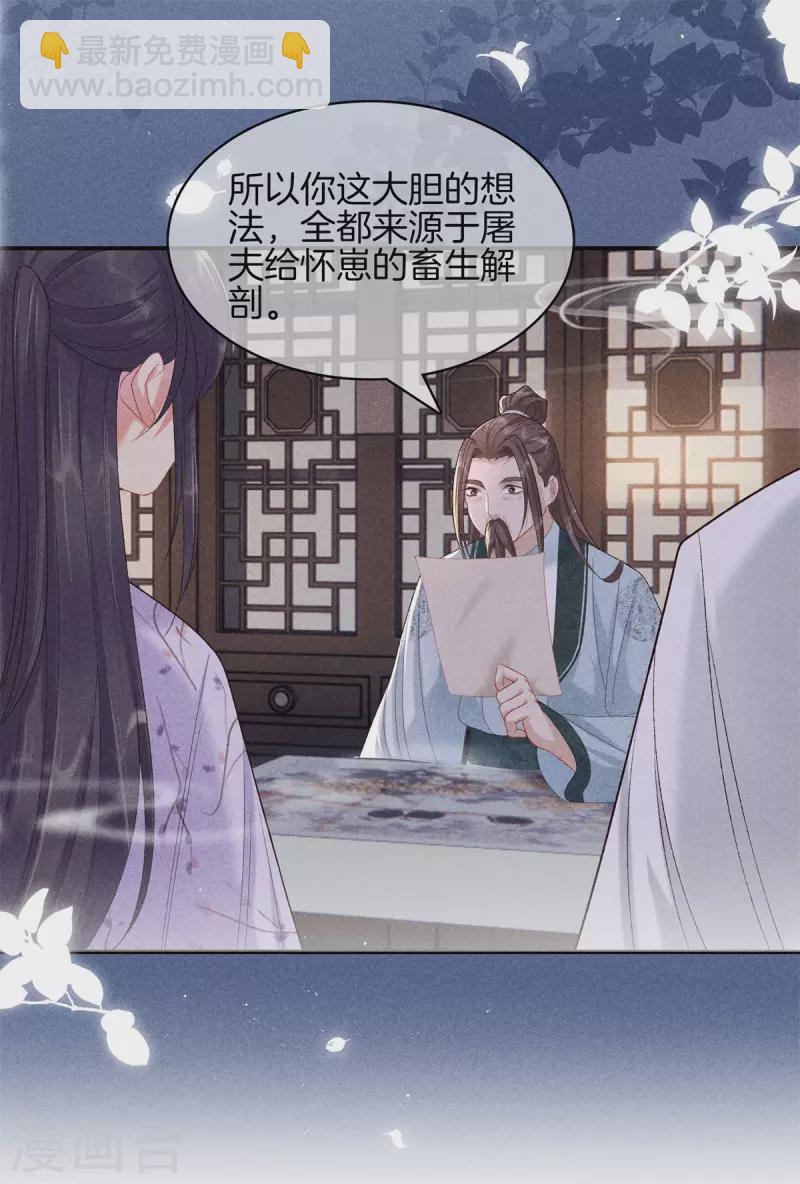 第79话 去见孙阁老-第79话