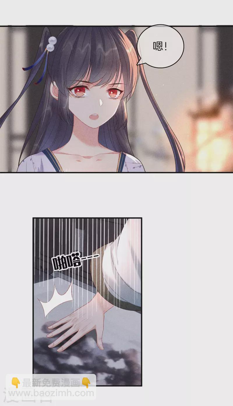 第79话 去见孙阁老-第79话