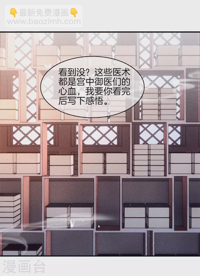 第79话 去见孙阁老-第79话