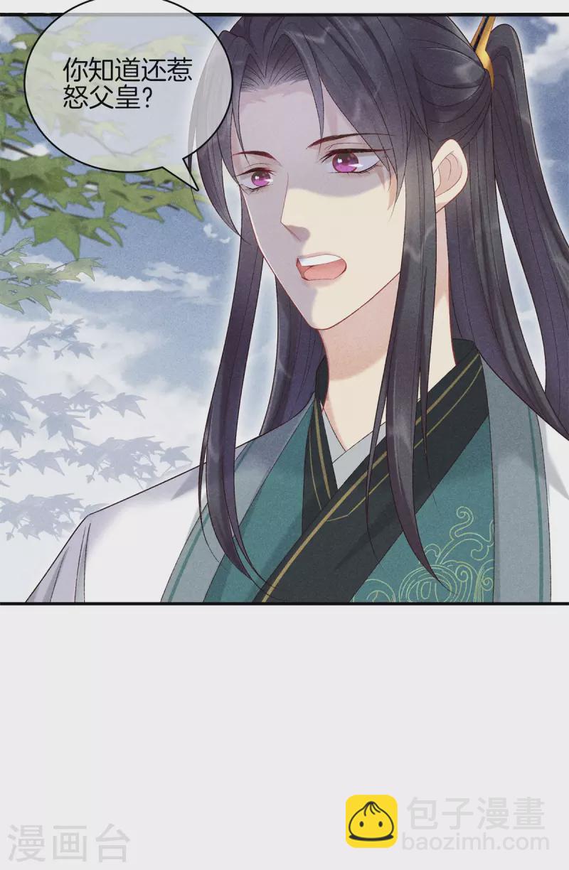 第79话 去见孙阁老-第79话