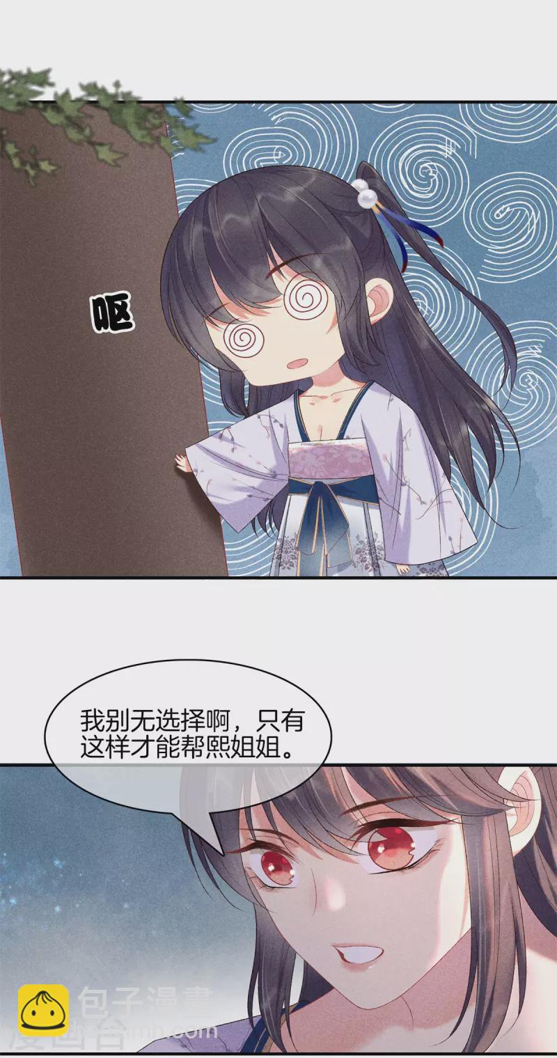 第79话 去见孙阁老-第79话