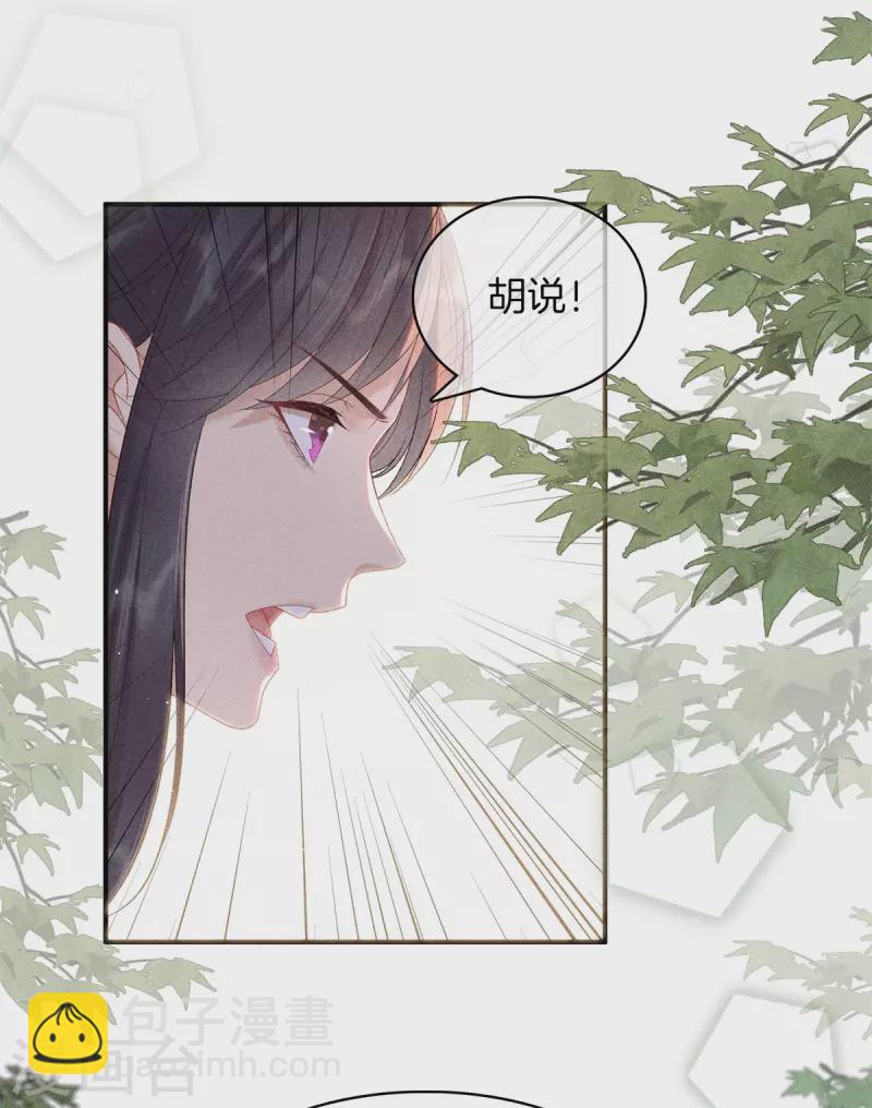 第79话 去见孙阁老-第79话
