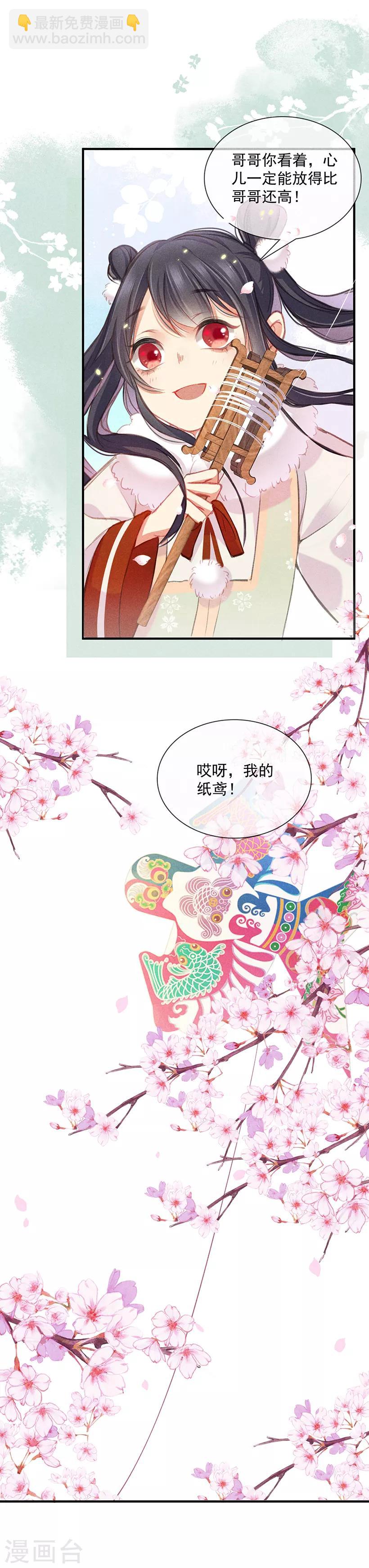 第9话 救殿下-第9话