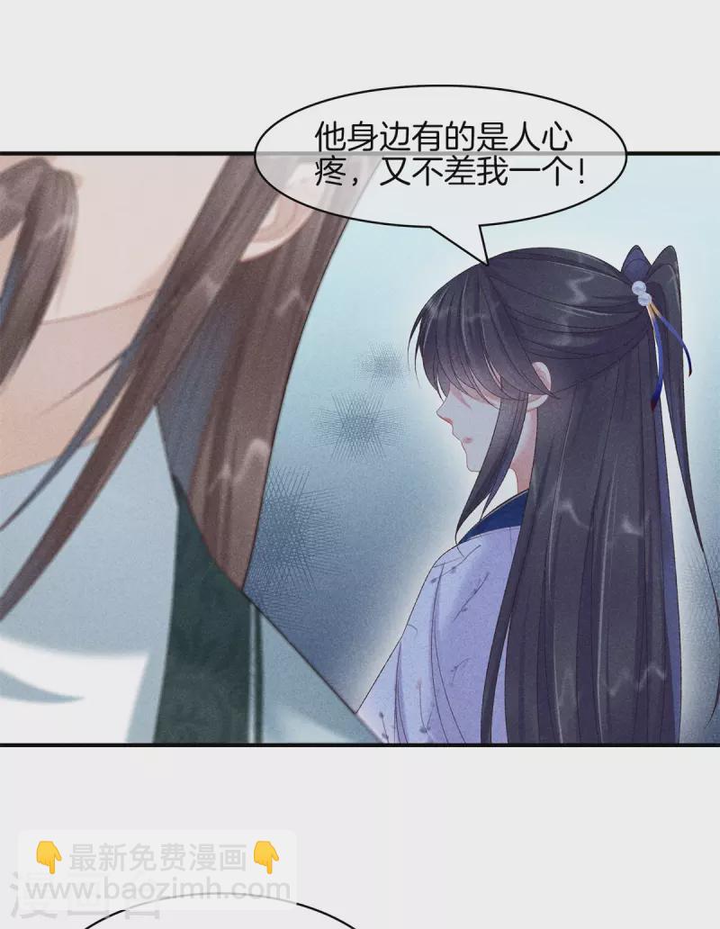 第81话 丽妃的警告-第81话