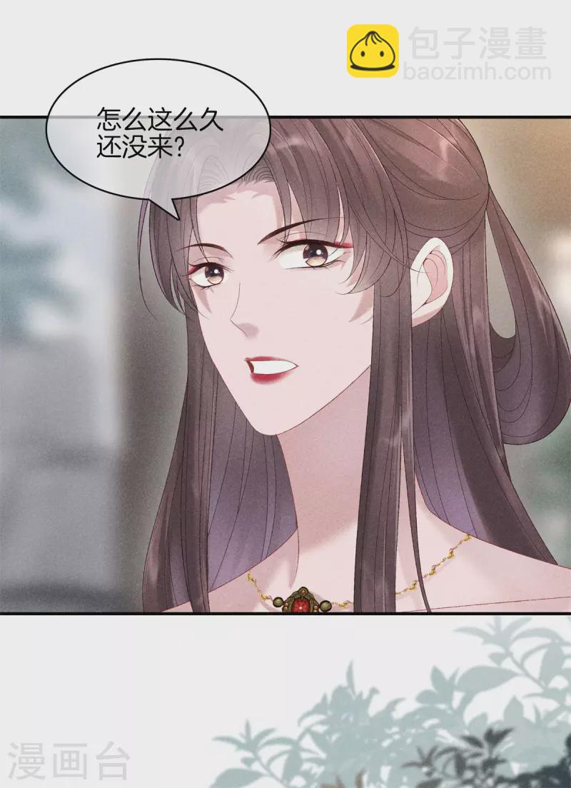 第81话 丽妃的警告-第81话