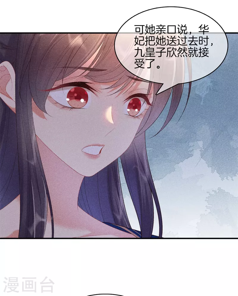 第83话 不许口是心非-第83话