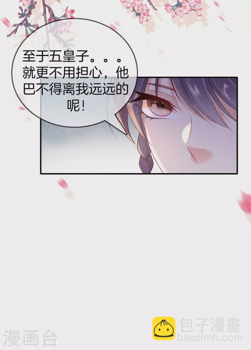 第83话 不许口是心非-第83话
