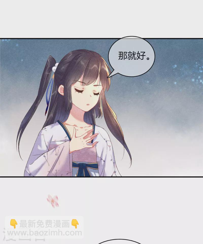 第83话 不许口是心非-第83话