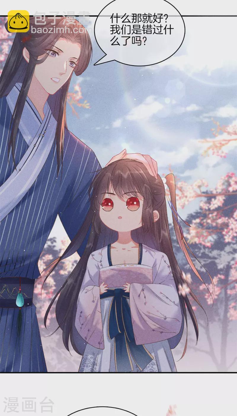 第83话 不许口是心非-第83话