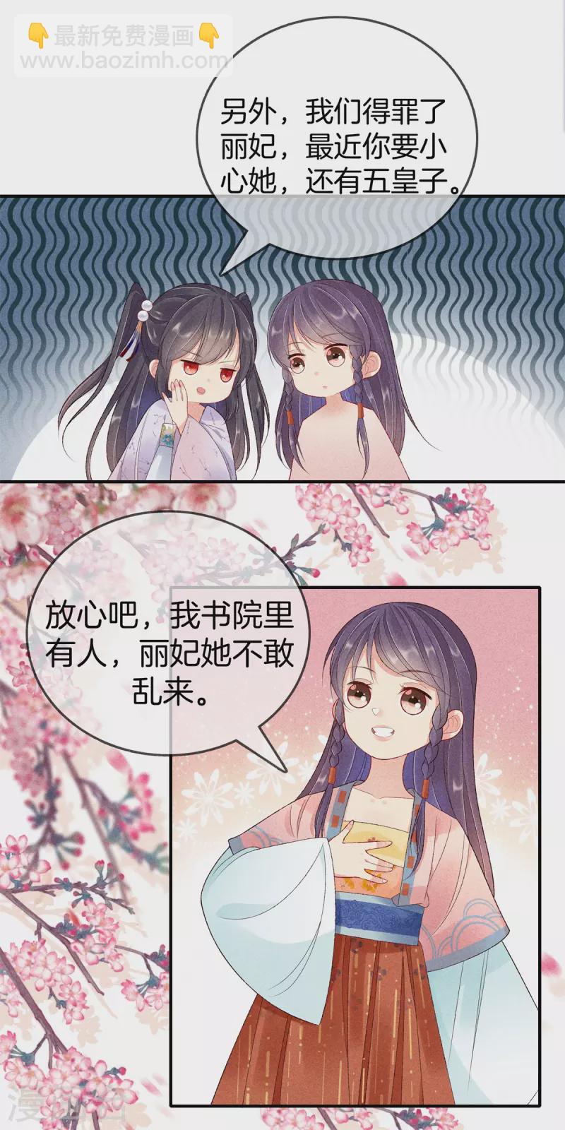 第83话 不许口是心非-第83话