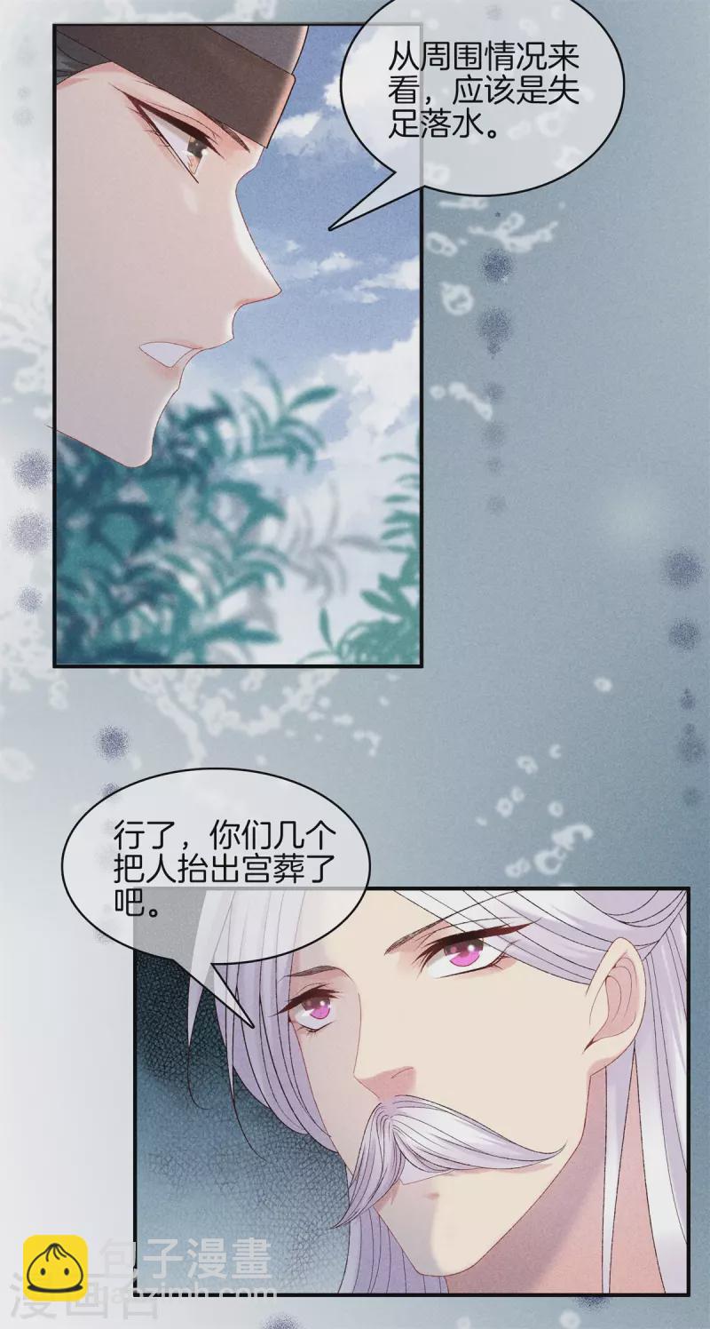第85话 姑姑溺水-第85话