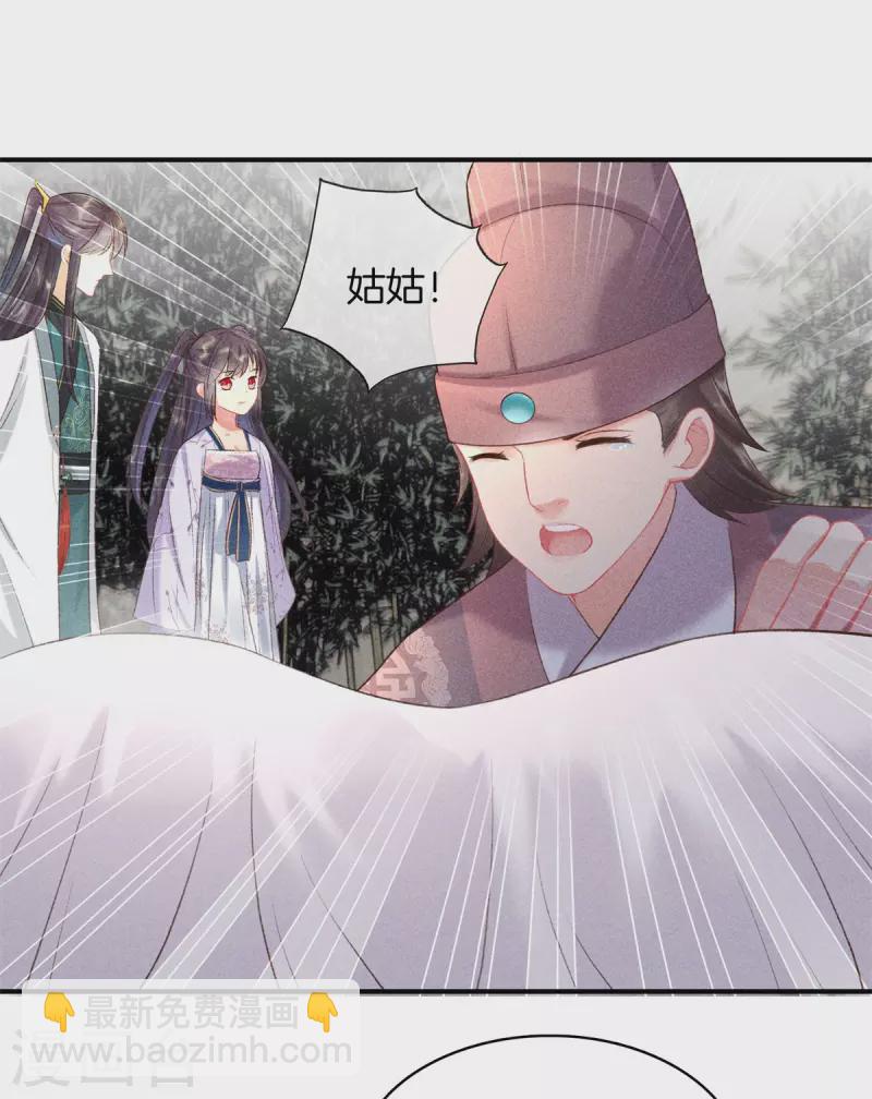 第85话 姑姑溺水-第85话