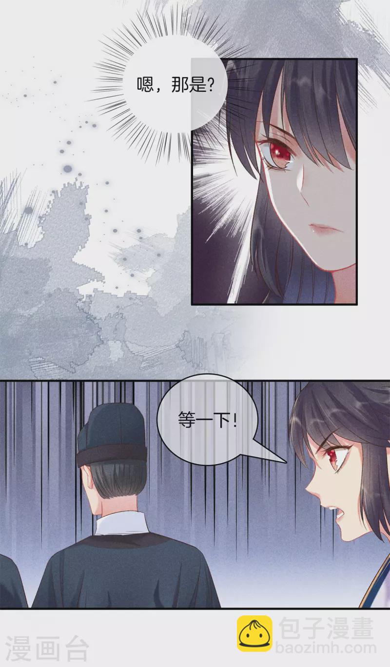 第85话 姑姑溺水-第85话