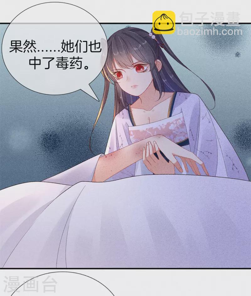 第85话 姑姑溺水-第85话