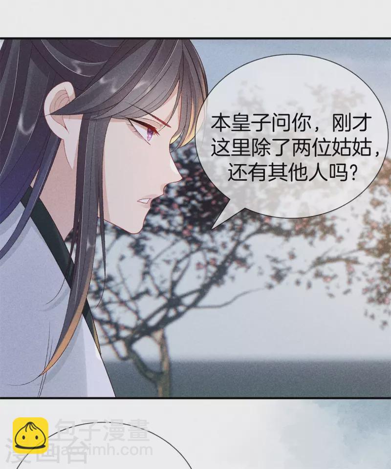 第85话 姑姑溺水-第85话