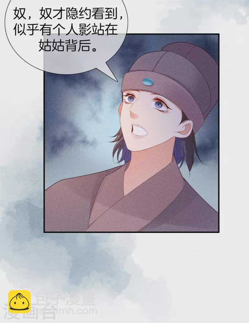 第85话 姑姑溺水-第85话