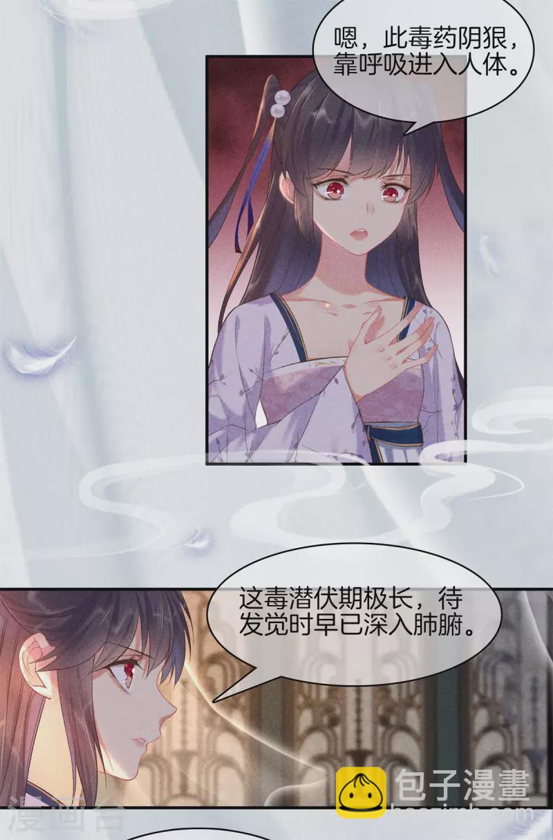 第85话 姑姑溺水-第85话