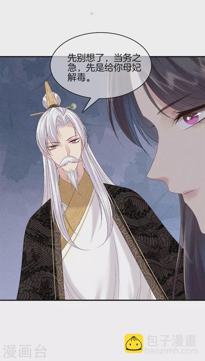 第85话 姑姑溺水-第85话